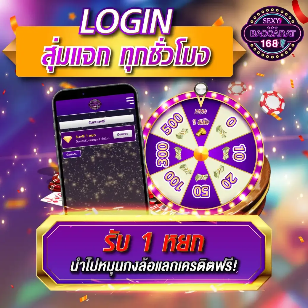 รีวิว baccarat168