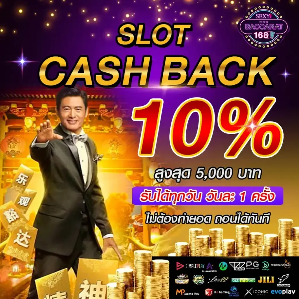 บาคาร่า168 ไม่มีขั้นต่ำ