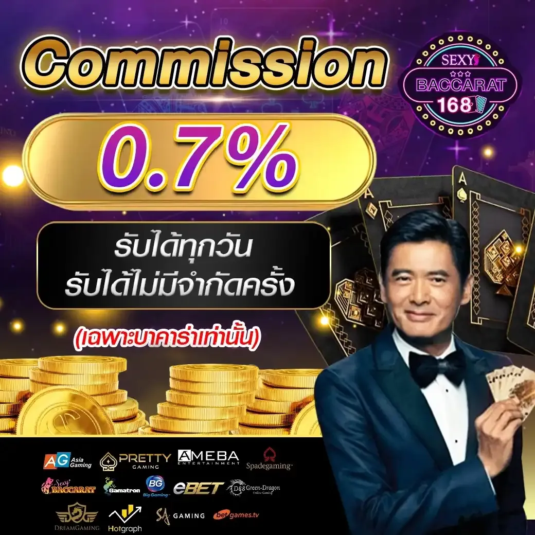 รีวิว baccarat168